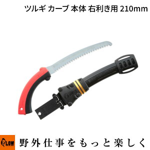 uSilky VL[vcM J[u { ELp 210mm (466-21 K[fjO  | ̂ mRM)