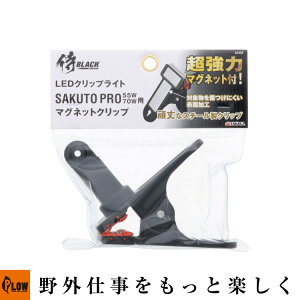 BLACK LEDNbvCg 瓔p}OlbgNbv PRO55W/70Wpu@Ɠ@[NCgv