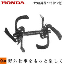 楽天市場】ホンダ f401 爪の通販