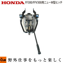 楽天市場】ホンダ ff300の通販