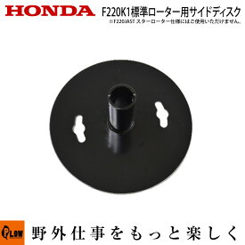 楽天市場 ホンダ 耕運機 パーツの通販