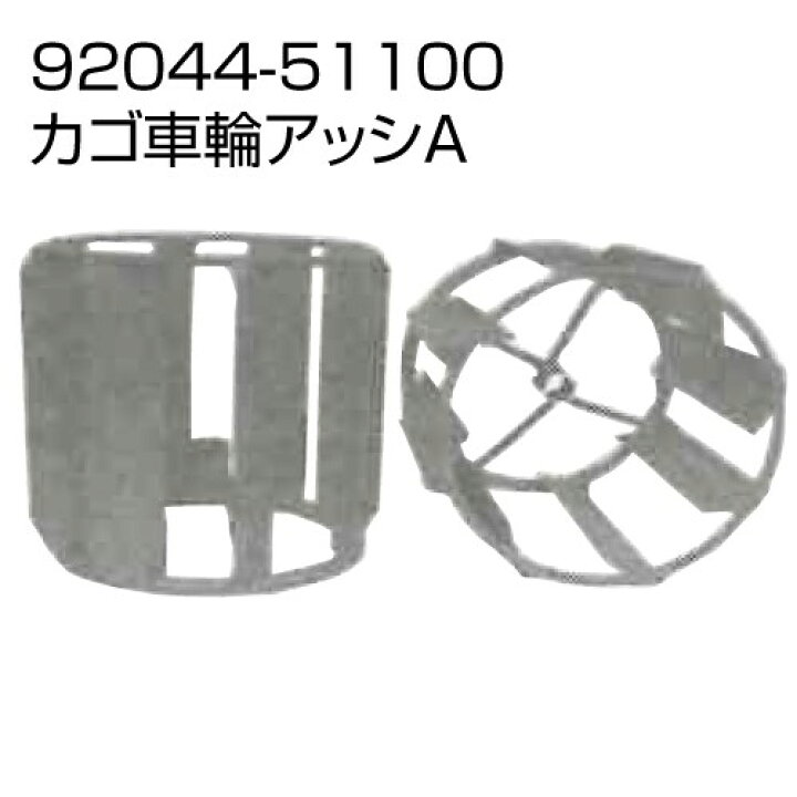 楽天市場】【販売終了】クボタ耕運機オプション 陽菜 TR9000用 カゴ 