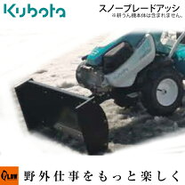 楽天市場】耕運機 除雪 アタッチメント（花・ガーデン・DIY）の通販