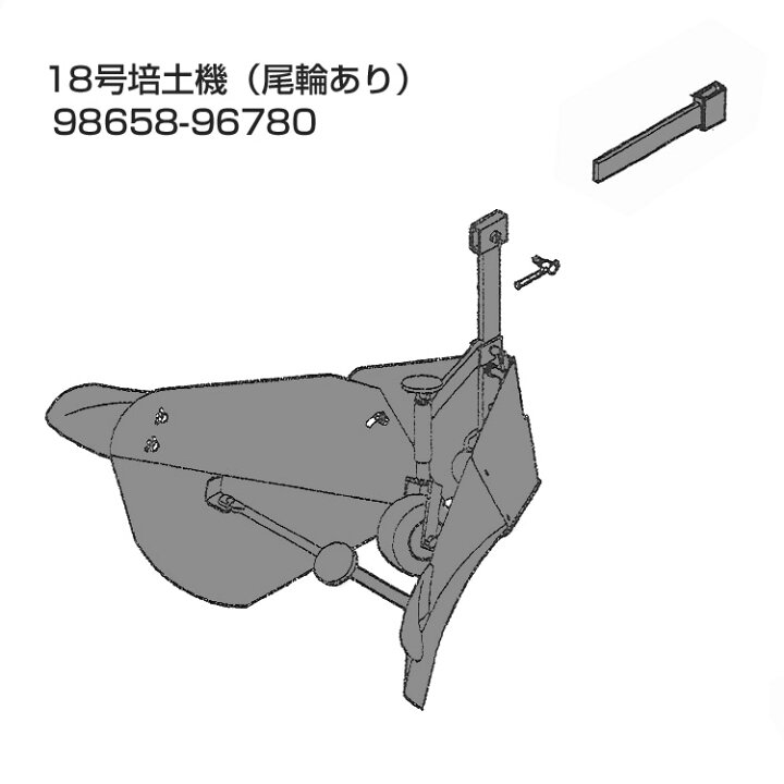 楽天市場】クボタ耕運機オプション 陽菜 TRS60・TR6000シリーズ用 18号 