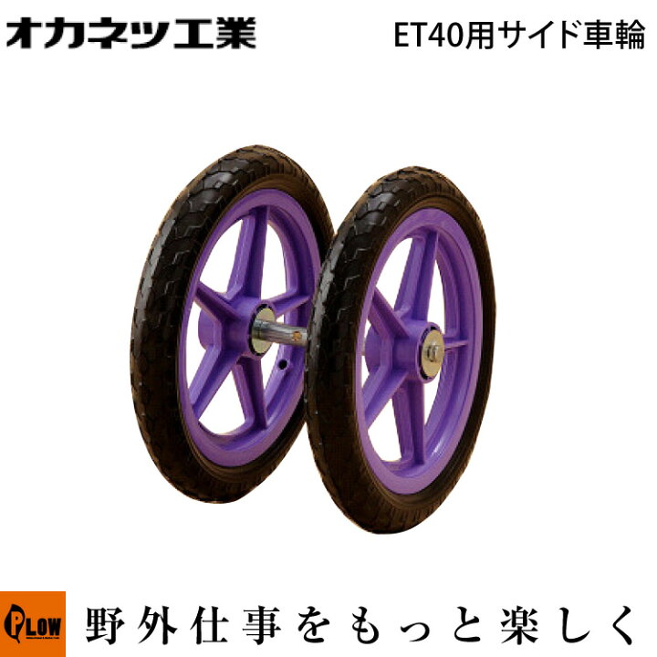 楽天市場】電動耕運機 オカネツ工業 Curvo(くるぼ) アタッチメント 