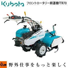楽天市場】 カテゴリ一覧 > 耕うん機 > クボタ耕うん機 : プラウ 楽天