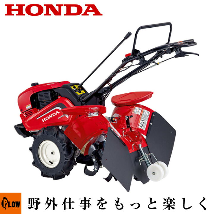 楽天市場】耕運機 ホンダ リヤロータリー式耕うん機 ラッキーマルチ 