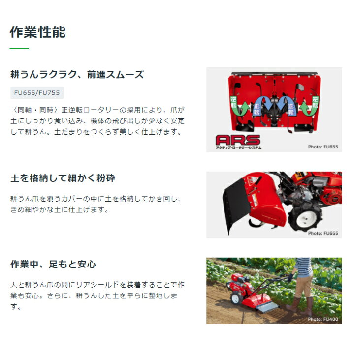 楽天市場】耕運機 ホンダ ロータリー 耕うん機 ラッキー FU755LS デフ 