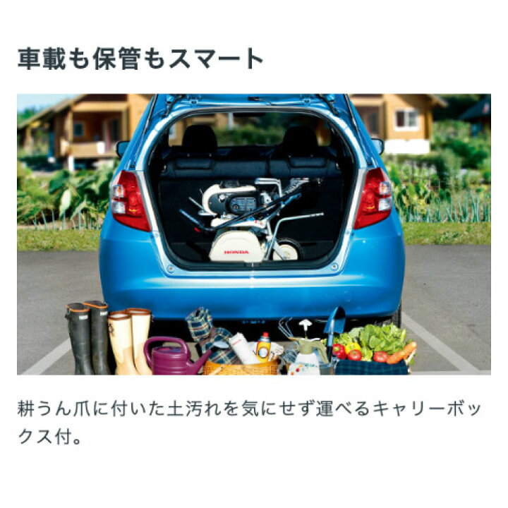 楽天市場】耕運機 ホンダ 小型 家庭用 ガス式 ピアンタ FV200-JT2 
