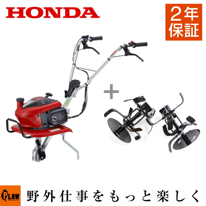 楽天市場 耕運機 ホンダ 小型 家庭用 こまめ F2k1 Bat スイングハンドル仕様 L型爪ローターセット F2ba 送料無料 プラウオンラインストア楽天市場店