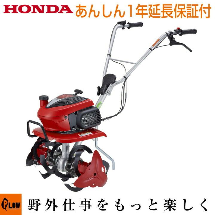 引取手決まりました】小型耕運機（ホンダこまめ）