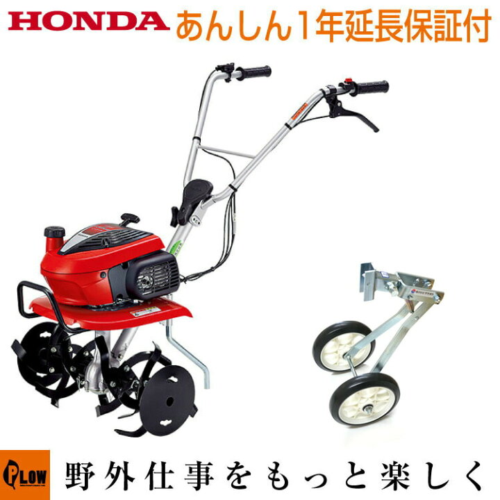 楽天市場 耕運機 ホンダ 小型 家庭用 こまめ F2 Jt らくらく車輪3型セット ミニ耕運機 耕耘機 送料無料 納期 7月以降入荷予定 プラウオンラインストア楽天市場店