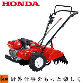 【1000円OFFクーポン対象】耕運機 ホンダ 耕うん機 ラッキーボーイ FU400J K3 耕耘機 HONDA 家庭菜園 テーラー 正規取扱店 送料無料 ［沖縄発送不可］