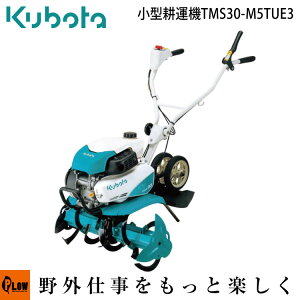 耕運機 クボタ ミニ耕運機の人気商品 通販 価格比較 価格 Com