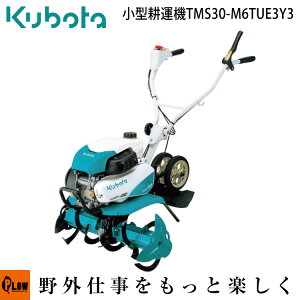 耕運機 クボタ ミニ耕運機の通販 価格比較 価格 Com
