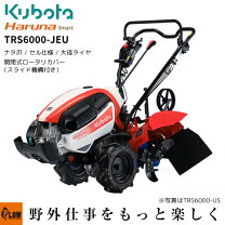 楽天市場】クボタ耕運機trs60の通販