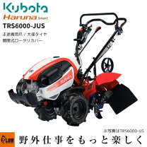楽天市場】クボタ 耕運機 tr6000の通販