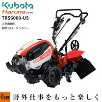楽天市場】クボタ ミニ耕運機の通販