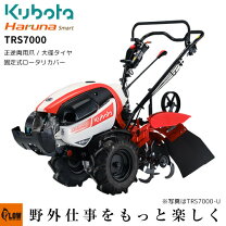 楽天市場】クボタ 耕運機 trs30-dの通販