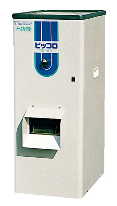 楽天市場】タイワ石抜き機 ピッコロ TS-100【smtb-TK】 : プラウ 楽天 