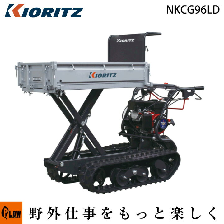 楽天市場 共立 運搬車 Nkcg96ld エンジン式 プラウオンラインストア楽天市場店