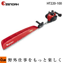 楽天市場】ゼノア ヘッジトリマ ht220-100の通販