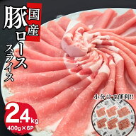 【マラソン限定クーポンで50％OFF!】国産 豚肉 焼肉 スライス 送料無料 国産豚メガ盛りローススライス焼…