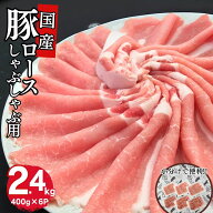 【マラソン限定クーポンで50％OFF!】しゃぶしゃぶ用 豚肉 国産 薄切り 送料無料 国産豚肉メガ盛りロース…