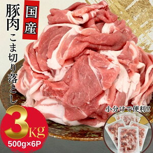 yN[|49OFF!zY ؓ ؂藎Ƃ R} 킯  ܐ؂ Yؓܐ؂藎Ƃp 500g×6pbN v3kg  킯  O Ⓚ Hi ٓ 