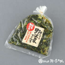 昔ながらの　国産・野沢菜　きざみ漬　150g