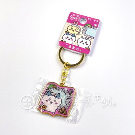 温泉地限定 ちいかわ 温泉 ダイカットキーホルダー ハチワレ ピンク