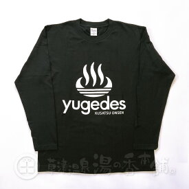 yugedes 長袖Tシャツ黒　綿100％ （ネコポス・宅急便コンパクト不可）