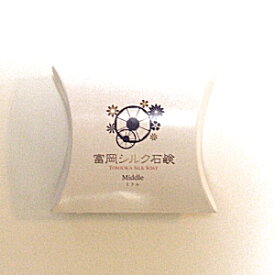 富岡シルク石鹸　TOMIOKA SILK SOAP　Middle　ミドル　40g（ネコポス不可）