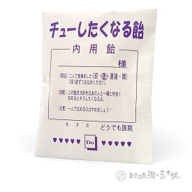 楽天市場 したくなる飴の通販
