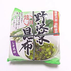 国産野沢菜・昆布使用　野沢菜昆布　しそ風味　210g（ネコポス不可）