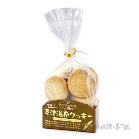 （当店限定）手作り草津温泉クッキー　アーモンド　18枚入（ネコポス不可）
