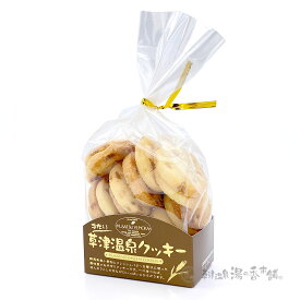 （当店限定）手作り草津温泉クッキー　キャラメルチョコチップ　18枚入（ネコポス不可）