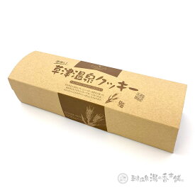 （当店限定）手作り草津温泉クッキー　ギフト箱（60枚入）（ネコポス・宅急便コンパクト不可）