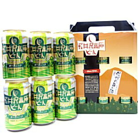 地ビール　軽井沢高原ビール　オーガニック　350mlx6本（ネコポス・宅急便コンパクト不可）