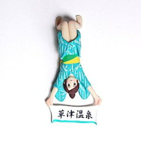 楽天市場 コップのフチ子 草津温泉の通販
