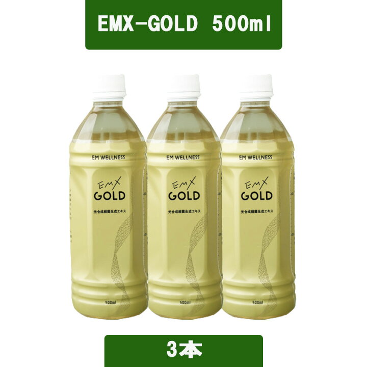 楽天市場】EM X GOLD(イーエムエックスゴールド) EMXゴールド 500ml×3 
