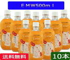 【送料無料】「EM-W　500ml」10本セット ［EM菌,EMW,EM-W,イーエムダブリュ、家庭用、等販売］