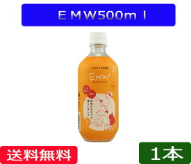 送料無料「EM-W　500ml」［EM菌,EMW,EM-W,イーエムダブリュ、家庭用、等販売］