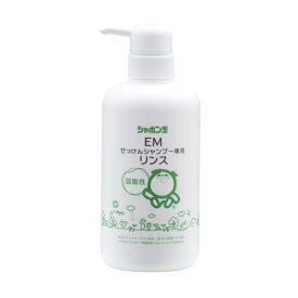 送料無料 シャボン玉 EMせっけんシャンプー専用 リンス 520ml［EM/シャボン玉/リンス/石鹸/EM菌］