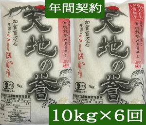 �y�N�Ԍ_�����w���z�y���������z�V�������L�@�āu�V�n�̗_�v10kg�i5kgX2�j�E6�񔭑�/�L�@�͔|�āsJAS�t �ߘa7�N�Y �V�āEEM�_�@�E�����Ђ���i���_��/�L�@ ��)�u�ꊇ�����v