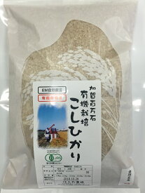 【送料無料】 ［無農薬・有機米・オーガニック 「水の精」コシヒカリ 白米 玄米 5分づき精米 無洗米対応1.5kg 令和5年産 EM（有用菌発酵）農法・有機栽培米《JAS認定有機・EM菌］