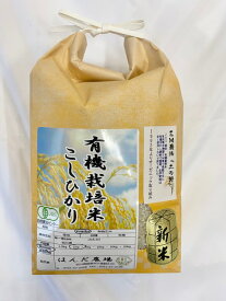 【年間契約】【送料無料】「有機栽培米 土の詩」2kg・12回発送《JAS認証》令和5年産 EM農法・こしひかり「無農薬/有機 米」「一括払い」「定期購入」新米は9月30日からの出荷になります。