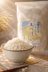 令和7年 米 無農薬」の人気商品一覧 | 安い商品を通販サイトから探す 