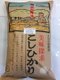 大特価 令和5年産 お米 送料無料 10kg 無農薬 有機栽培米《JAS》白米 玄米 5分づき精米 からお選びください。「辻本さんのこしひかり」 （有機・有機米・オーガニック米 等販売） 天皇献上米