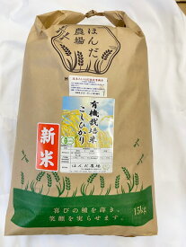 大特価 令和5年産 無農薬 有機栽培米《JAS》 20kg「辻本さんのこしひかり」 （有機・有機米・オーガニック米 等販売）